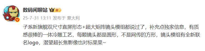 这是REDMIK90系列的消息1、背面采用一体工艺，看看iPhone16系