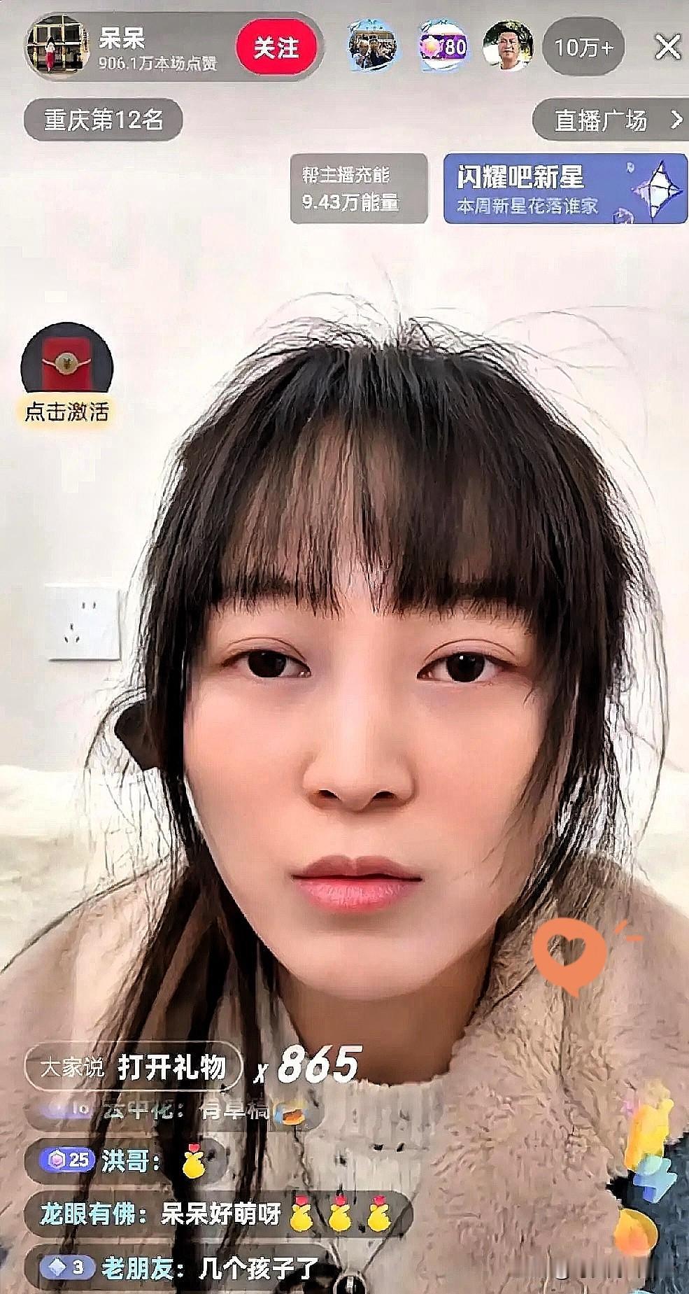 直播一小时“亏”掉一套房[惊恐]说的就是四川杀猪宴呆呆！昨晚直播直接上演