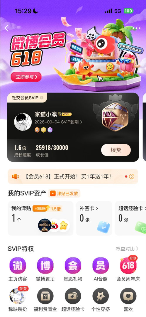 那就好好道个别吧