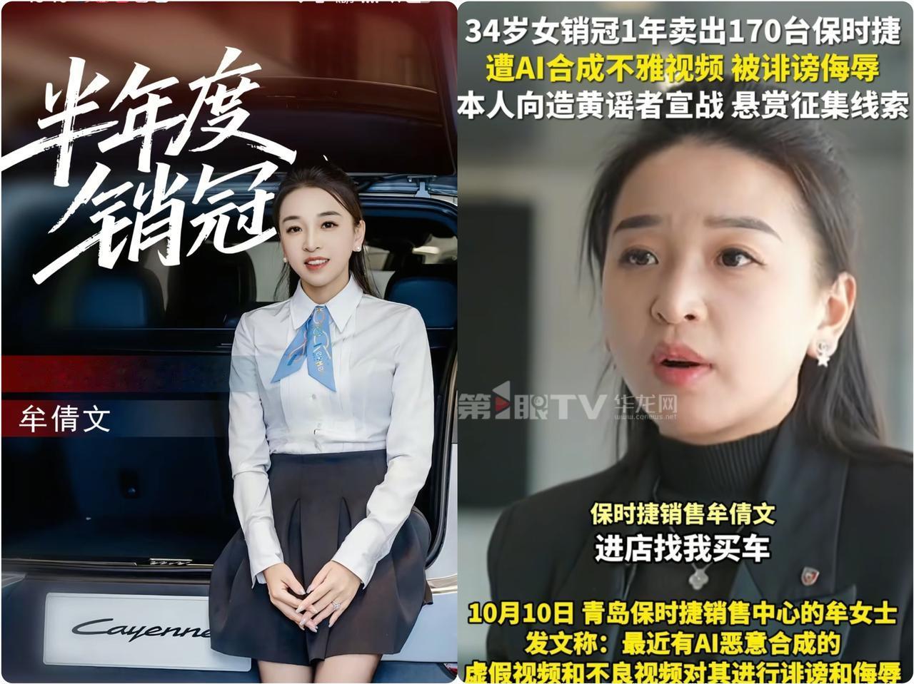 你们听说过那个“两年卖出340台保时捷”的女销冠吗？最近关于她的谣言可太难听