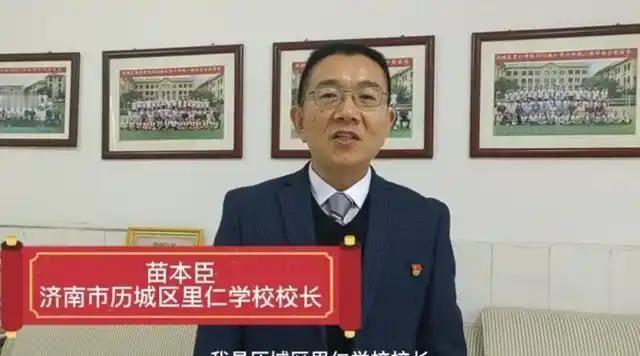 10月19日凌晨，3年前因为“被学生抢鸡排”走红的济南市里仁学校校长苗本臣去世了