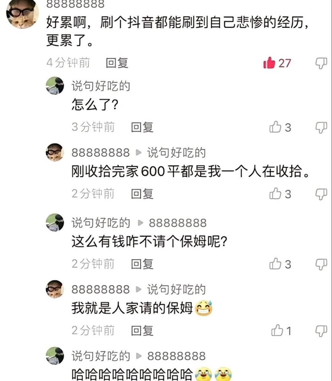 果然真诚才是必杀技
