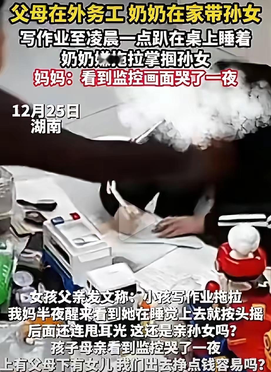 凌晨1点，7岁孙女趴在桌上睡死了，但作业还没写完。奶奶推门进来一看，火“腾”地就