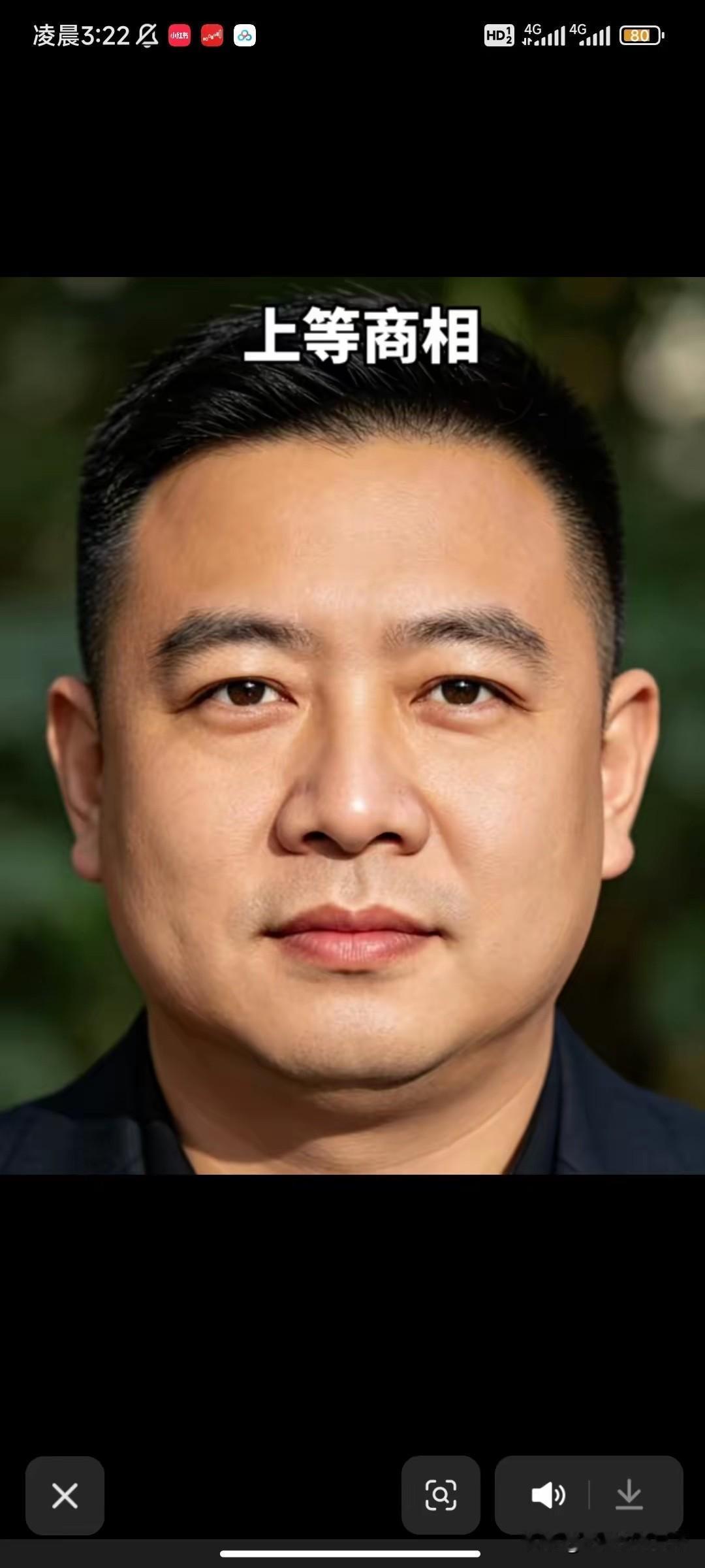 都说要找个这样面相的老公！上等面相！哪里那么容易，人山人海，天南地北的。