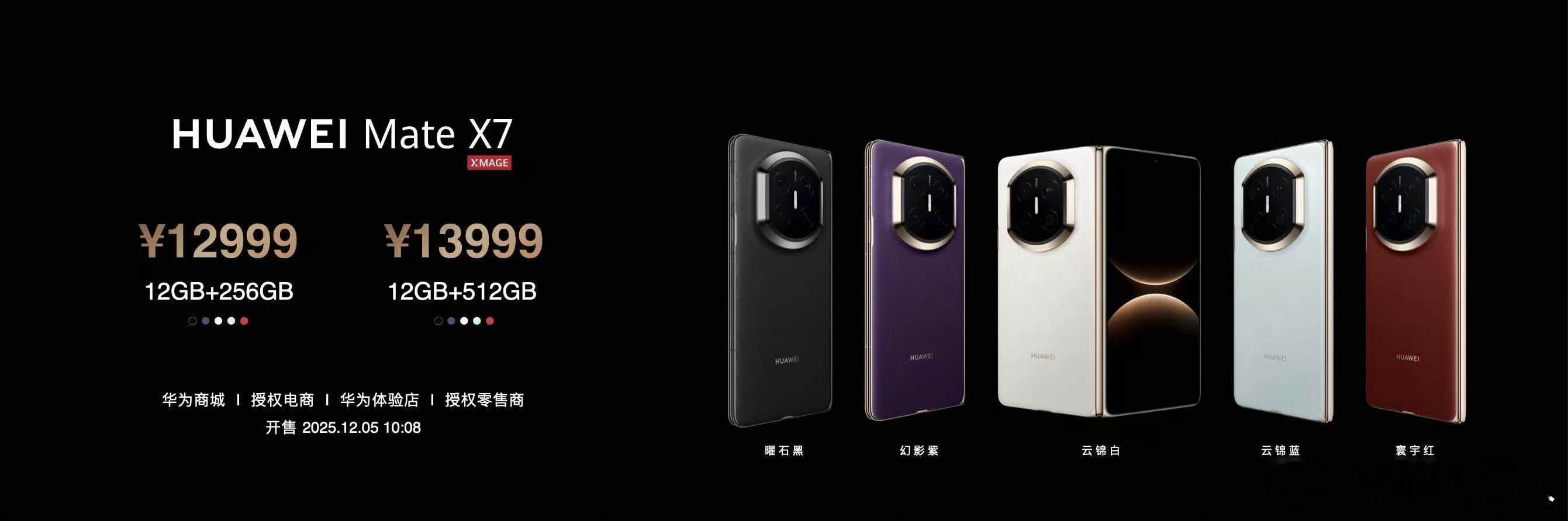 华为MateX7价格也比上一代下调了。这次典藏版的照相无敌，超越其他公司的直板手