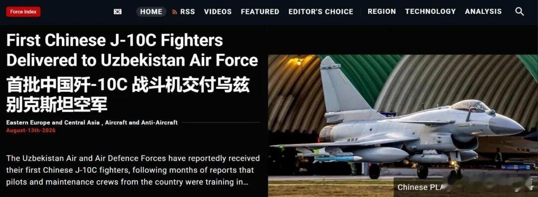 外媒称乌兹别克斯坦已经接收首批歼10CE，这也是继巴基斯坦之后，第二个采购歼10