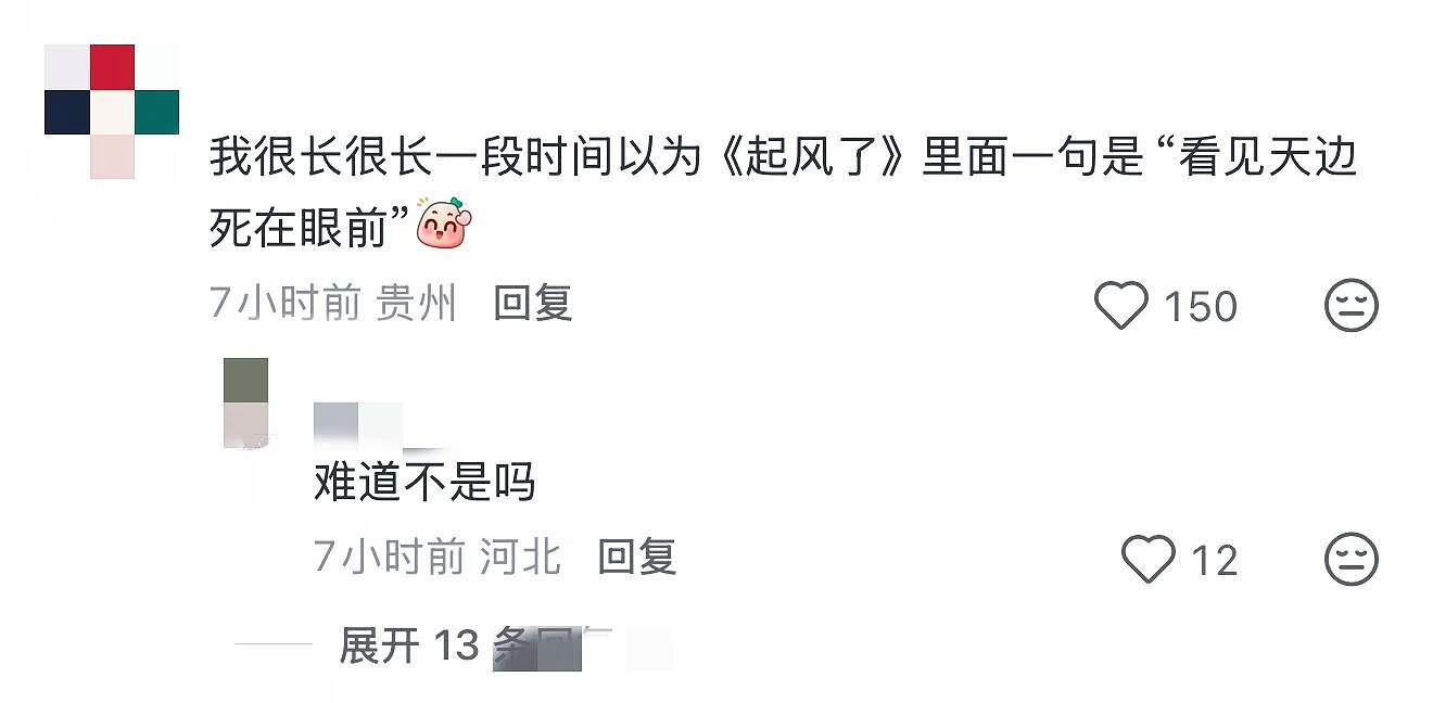 小时候有时候总听不清事物的名字哈哈哈