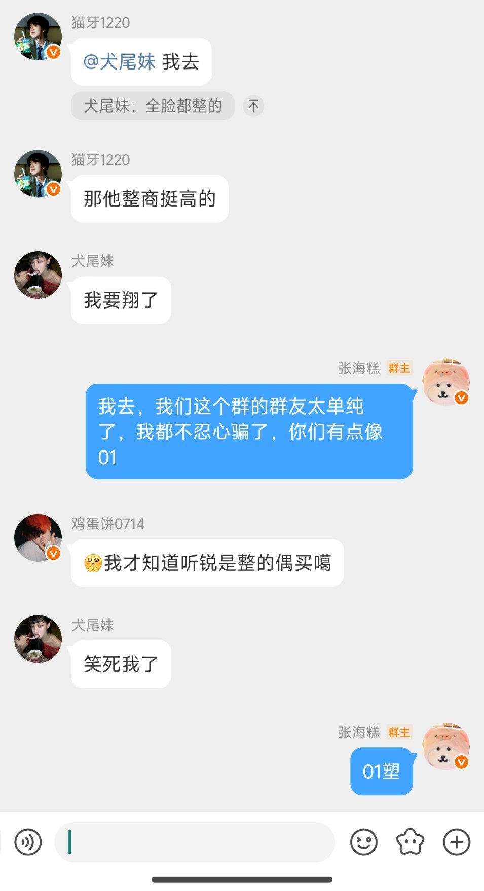 太可爱了