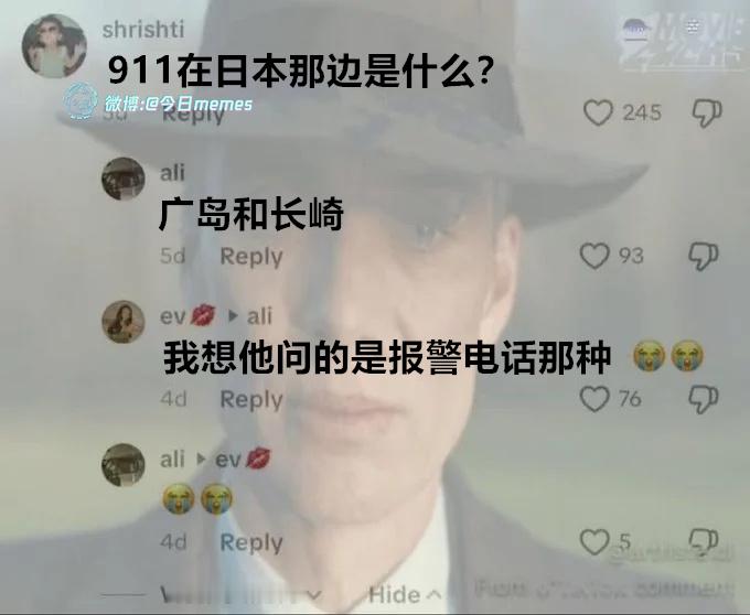 好吧（9gag）今日meme今日memes