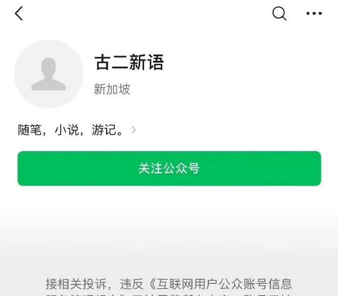 《繁花》剧组的编剧古二公众号被封了。我们信不信其实没那么重要，重要的是陈道明和