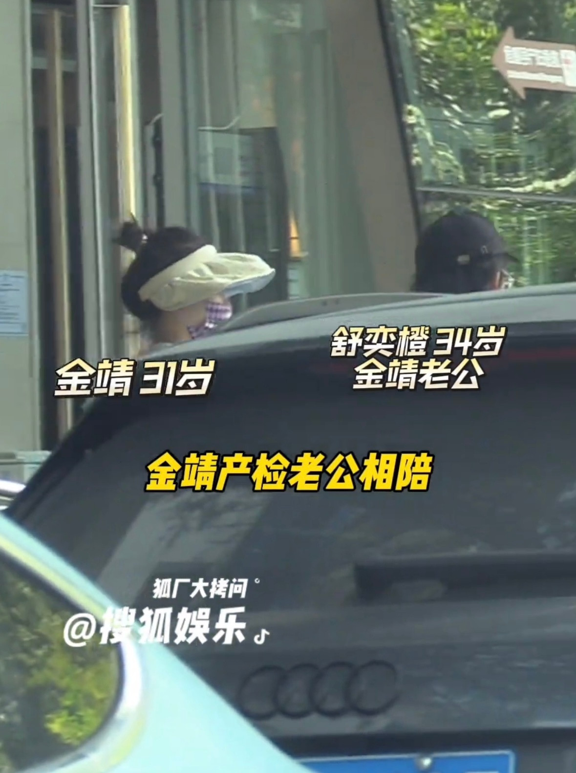 金靖老公终于露面了原来是他啊，不良人的导演舒奕橙，素颜也挺帅，夫妻俩性格反差太明