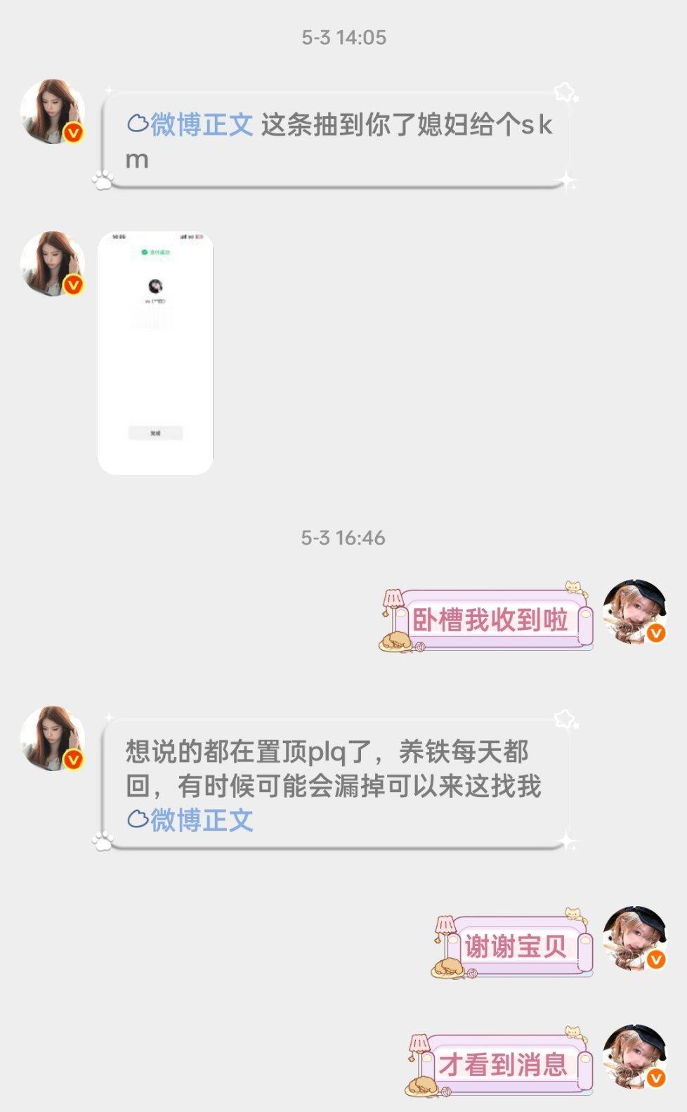 我中了我互关三次奖卧槽这就是正缘嘛​​​
