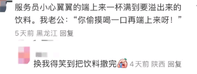 换我得笑到把饮料撒完