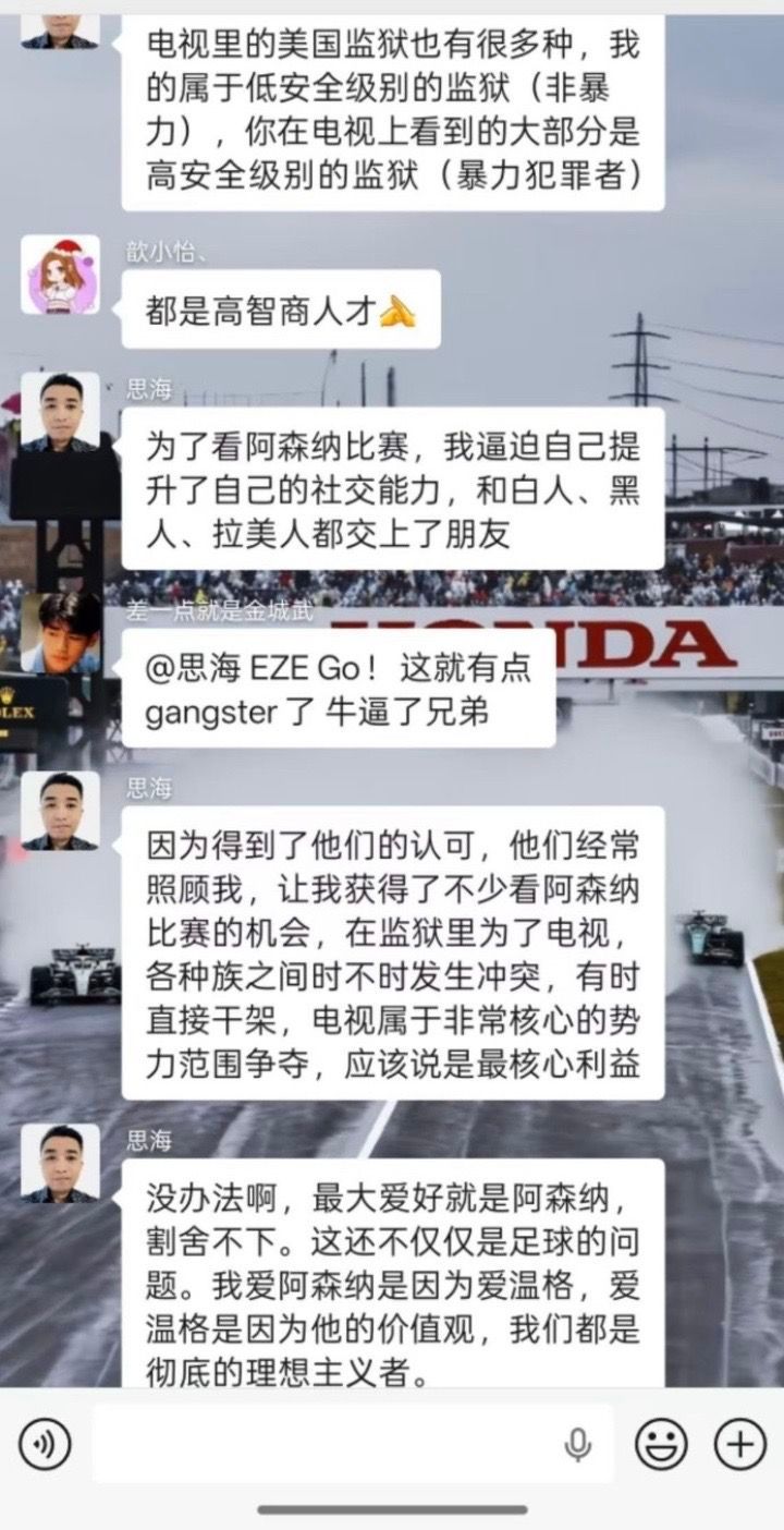为了看阿森纳比赛，入狱九年…