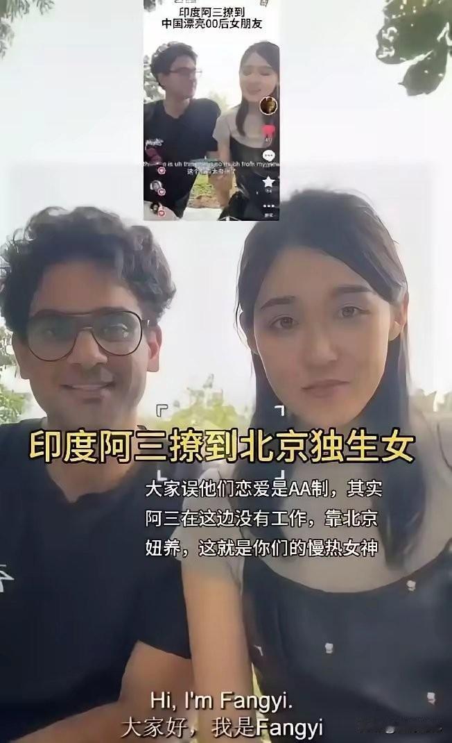 印度一名在华留学生辛迪在网上晒视频，说自己现在没工作没收入，生活全部开销都由北京