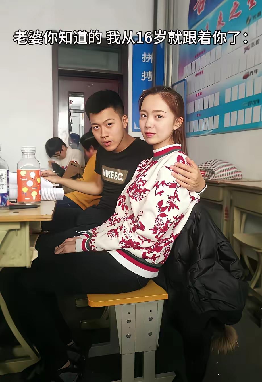 男孩从16岁开始就爱慕女孩，两个人一起学习，一路牵手，最后在男孩26岁的时候把女