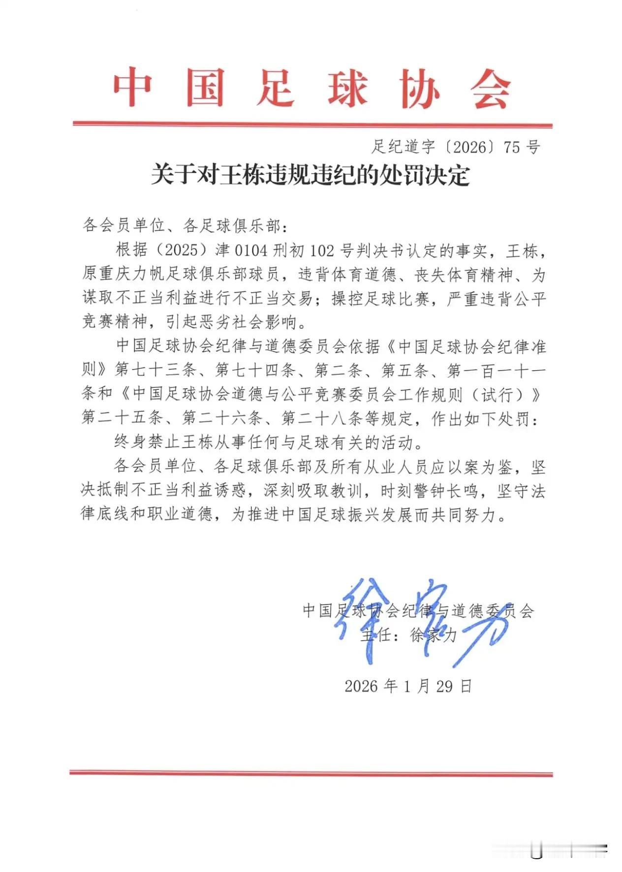 悲喜交加！刚刚被官宣担任长春喜都主教练的王栋，位子还没捂热就被光速被赶下台来！