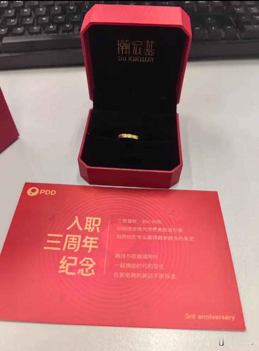 嘿,你听说了吗?拼多多又给员工发金子啦!这次可不是小打小闹,十周年直接放大招——