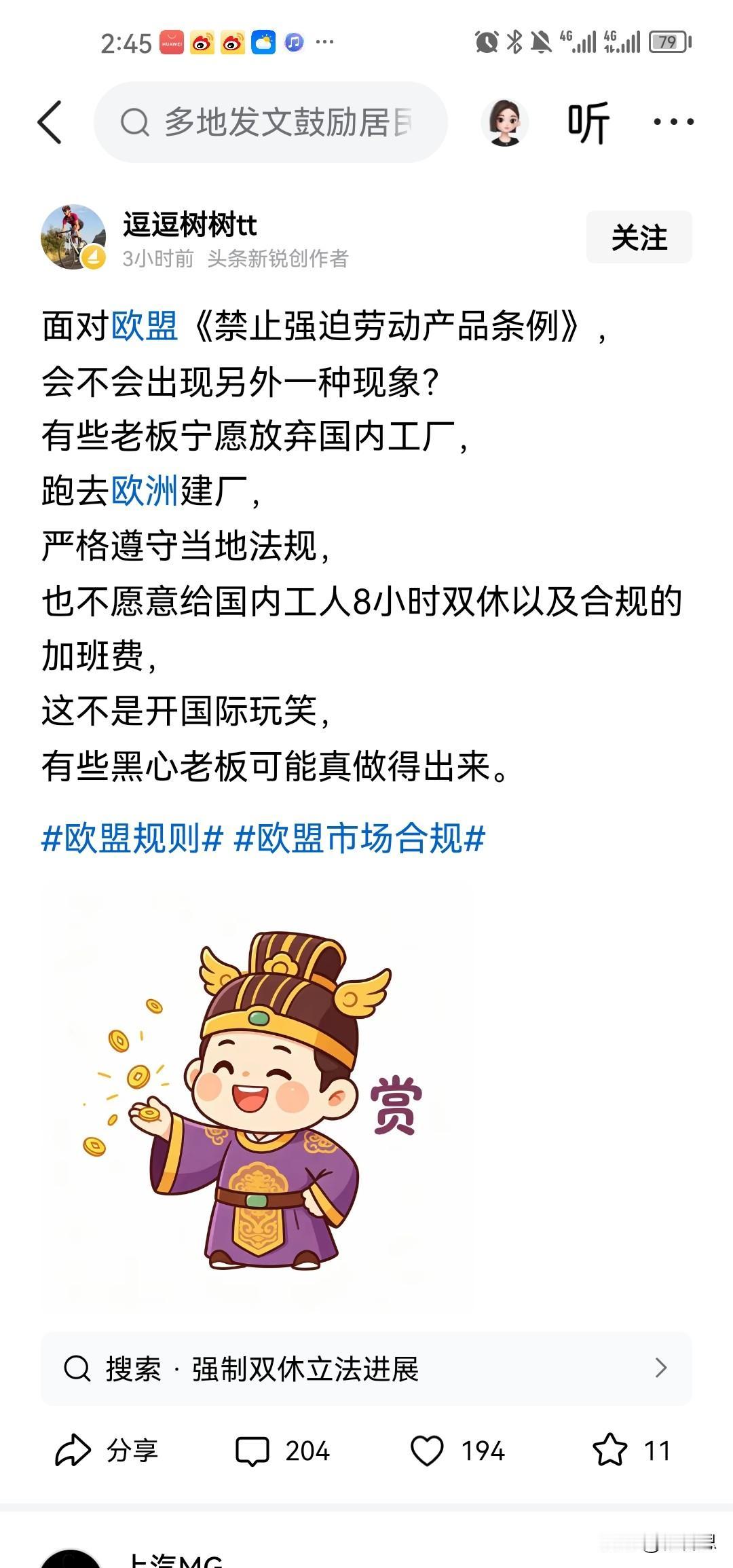 西方所谓的禁止强迫劳动法律，我们都清楚，这是西方出于政治经济目的，为保护其落后经