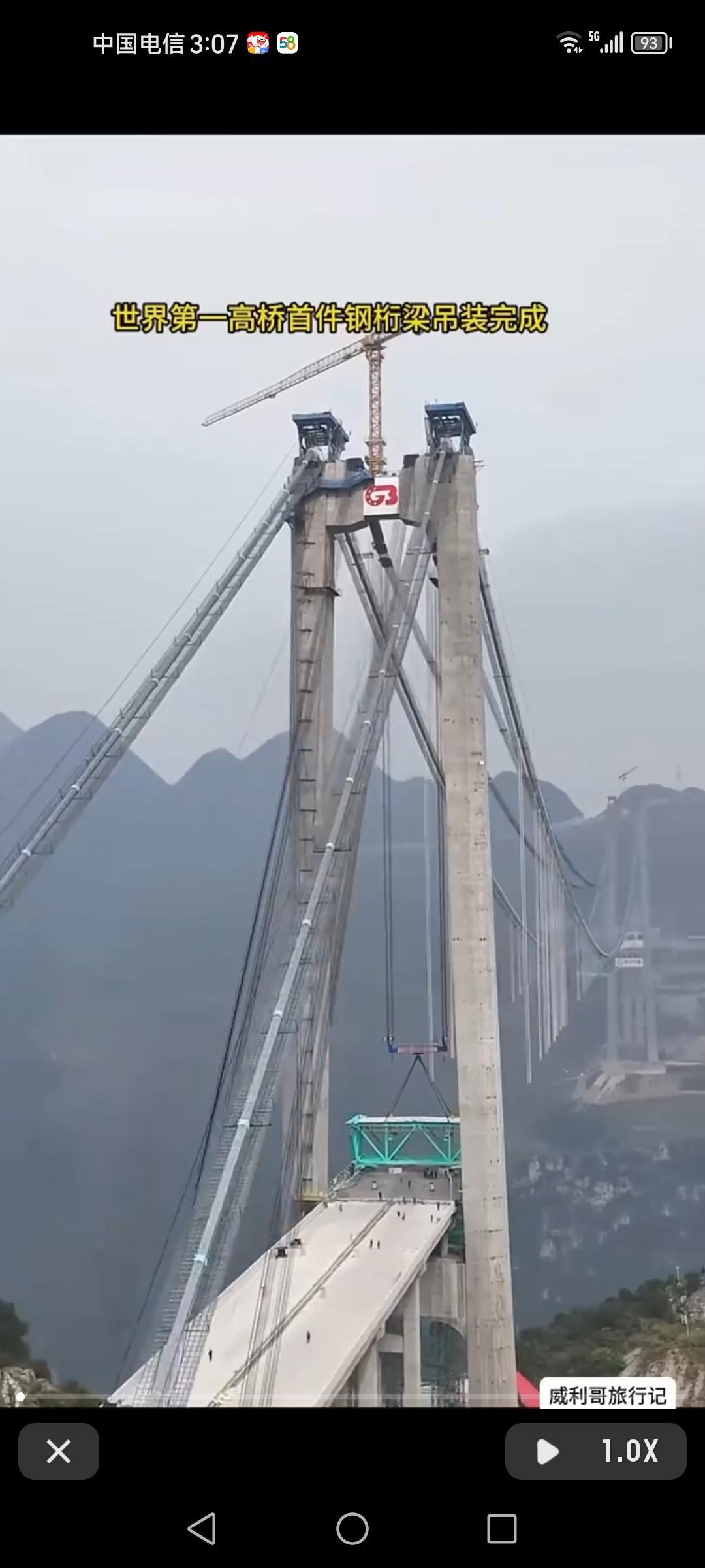 中国逆天超级工程花江峡谷大桥太牛了！3月7日，它实现了全桥桥面贯通，这可是重要进