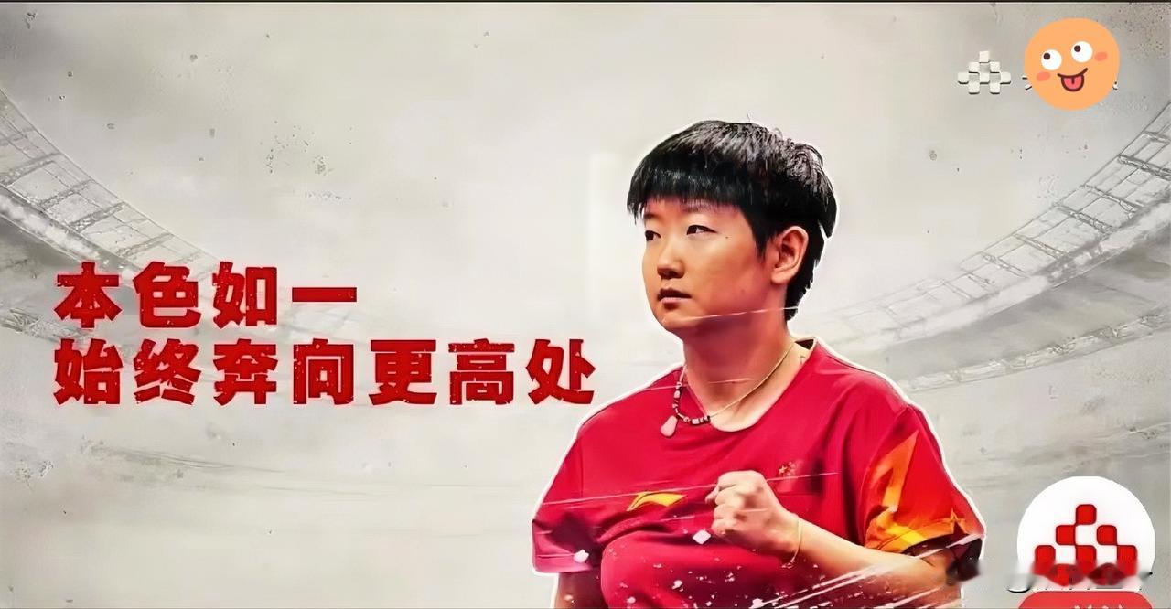 🔥排面拉满！央视频推出莎莎专属专辑致敬三届亚运征途女单决赛落