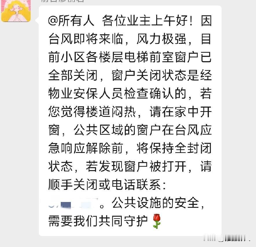 我在襄阳静待台风，近日有关台风巴威的各种预警频出。反正作为70年代的襄阳人，从有