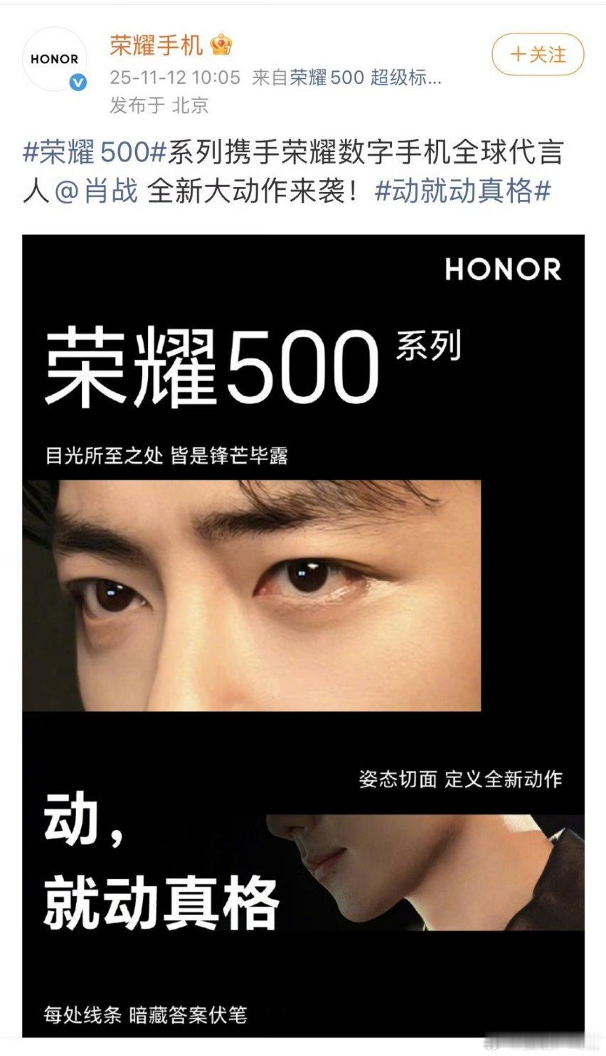 肖战本来就是荣耀全系列代言人