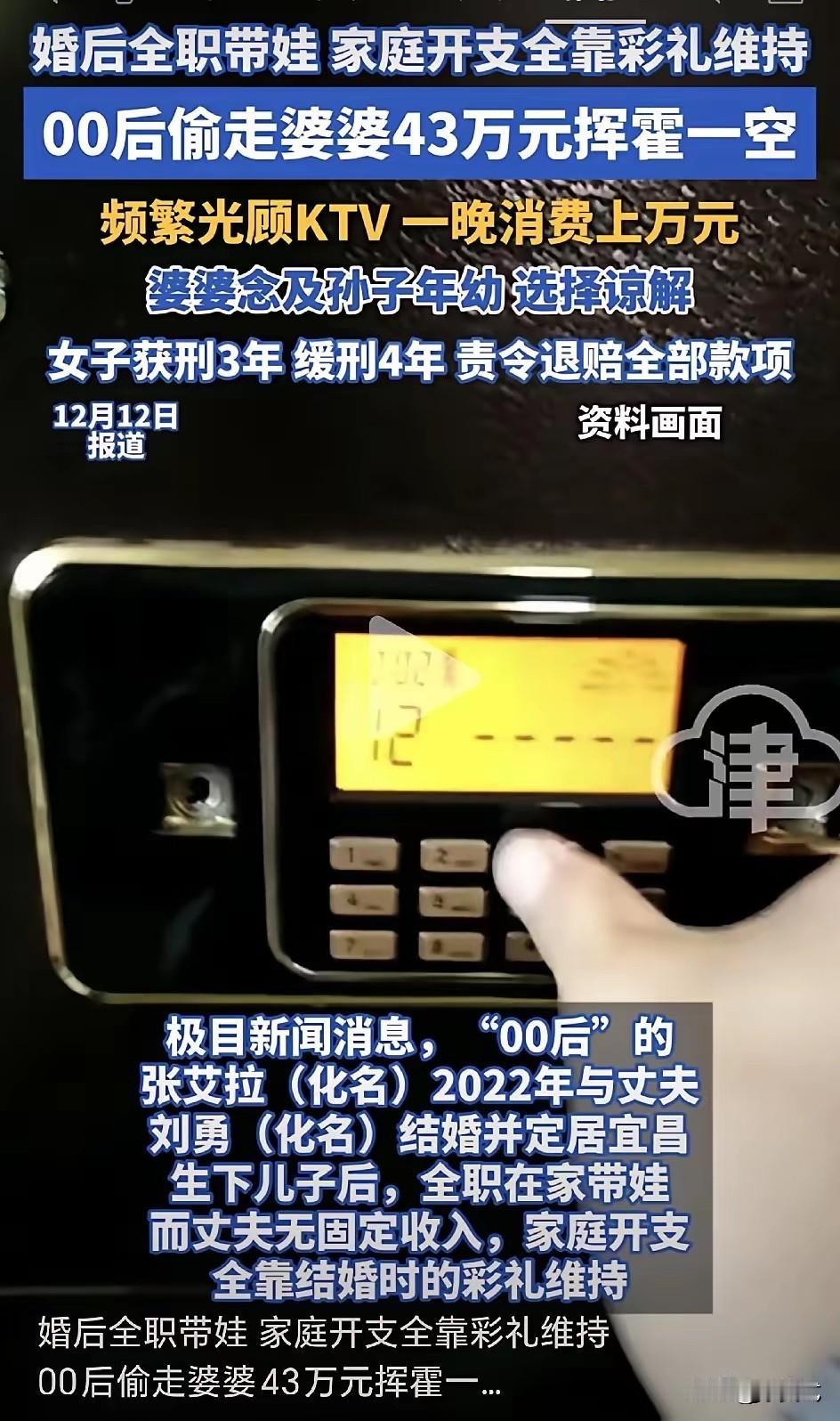 “妥妥的诈骗！”湖北宜昌，女子结婚时婆婆给了10万彩礼，生完孩子，婆婆每月给她3