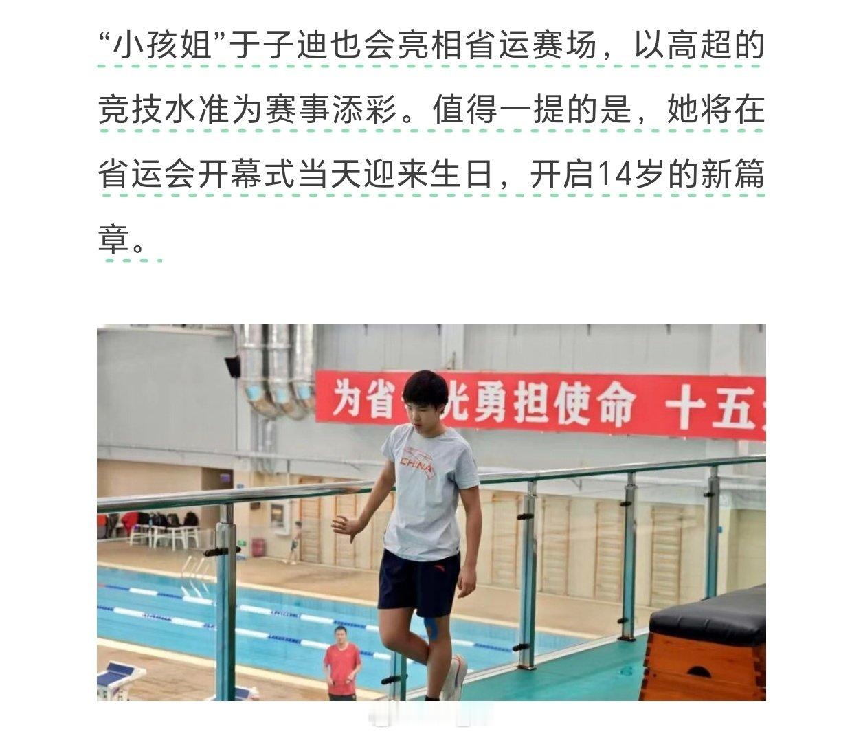 小孩姐参加河北省运会，这赛会纪录要多少年才可能被打破呀​