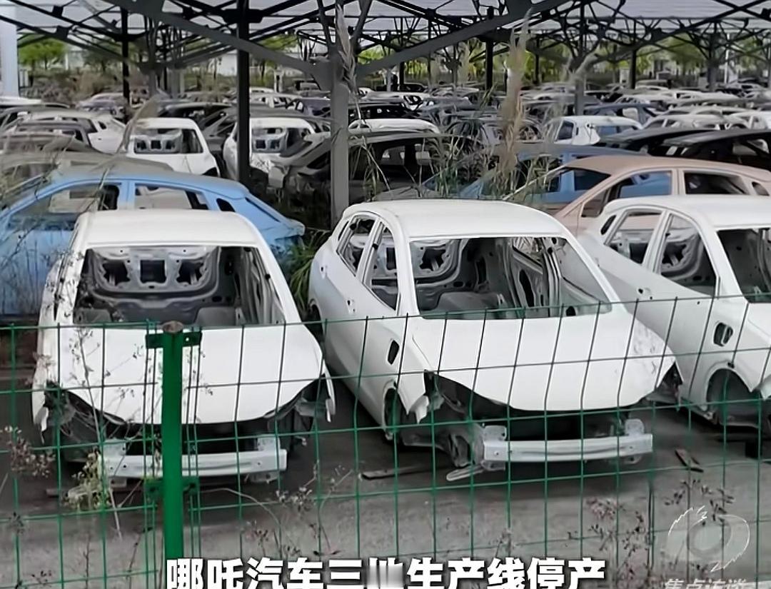 哪吒造车三年烧掉183亿元，亏的是谁？曾经顶着新能源造车新势力光环的哪吒汽车，