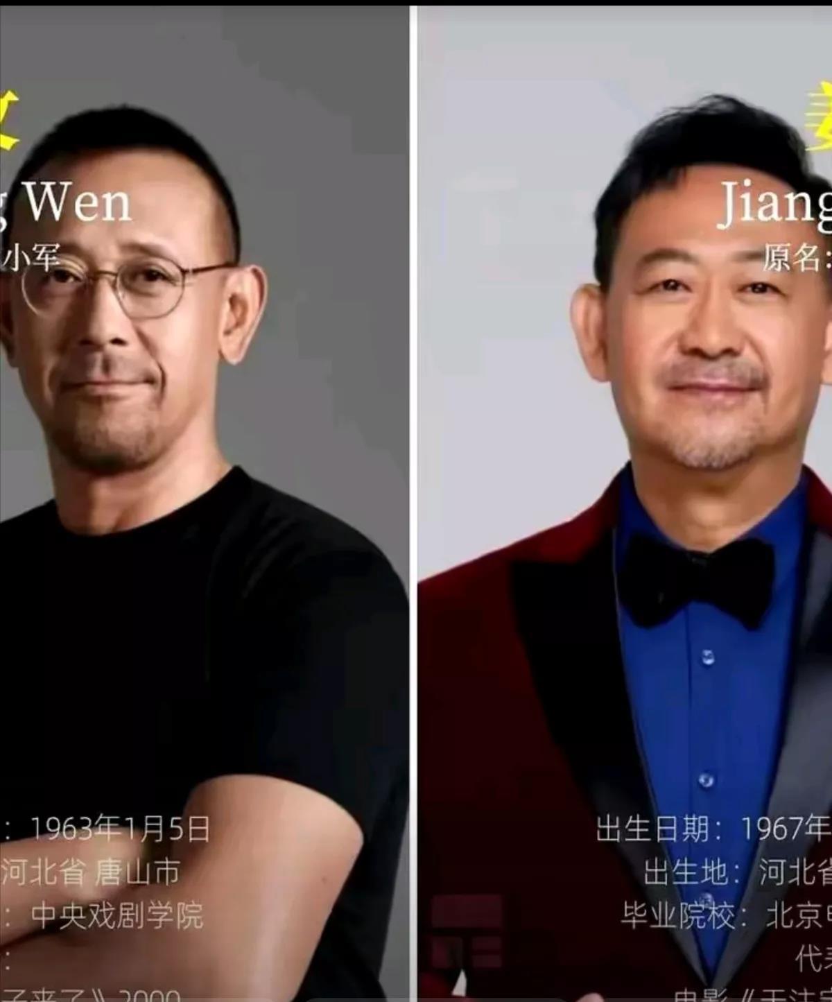作为“亲哥俩”，姜文和姜武有着天壤之别！姜文不会随便“接戏”，更不会随便“导戏”