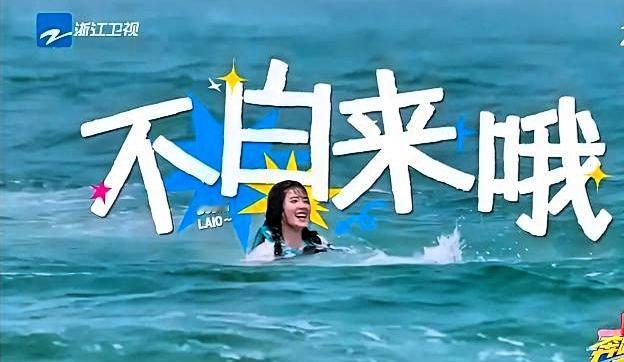 白鹿说“整两口”，结果真整了两口。开场聊到海口，她开玩笑：“得整两口。”结果