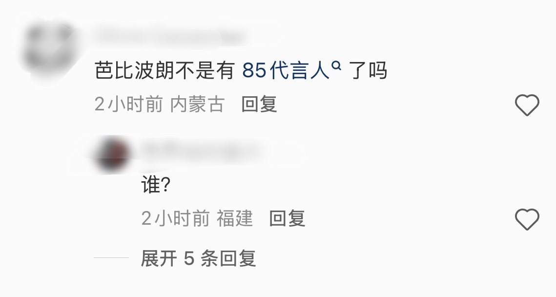 我菲新代言又来两个吗，某五奢女帝粉狂吹那么久哈哈哈…