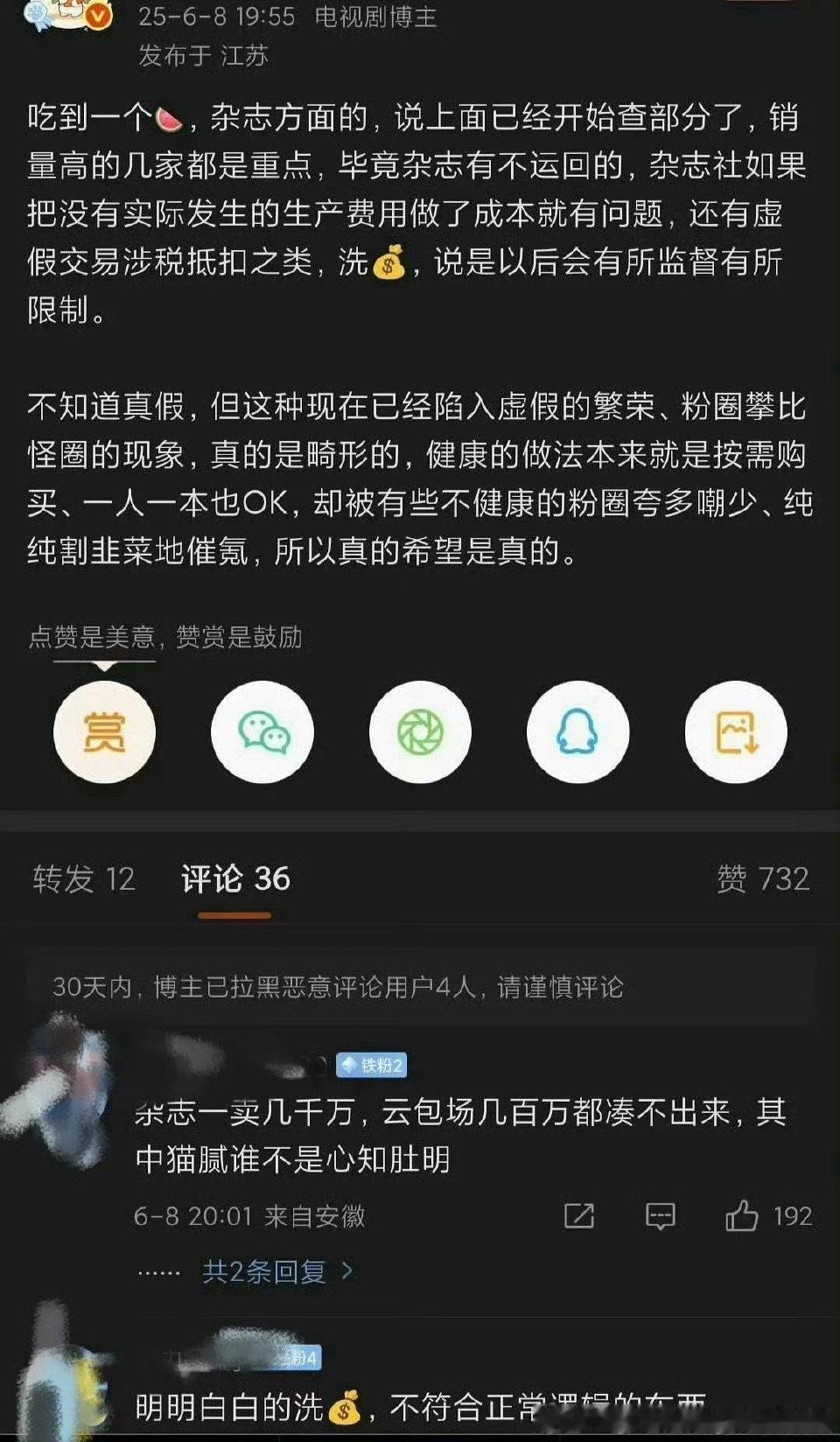好事，好多🍊然后又退了，最后肥了某人的海景房​​​