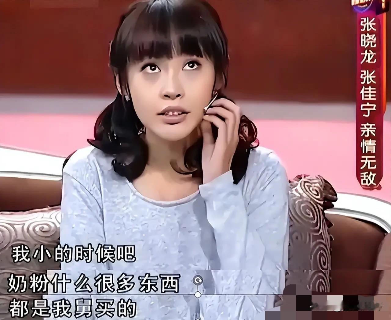 太清醒了！37岁女演员张佳宁，3岁被生父扫地出门，成名后生父上门求帮衬弟弟，她怼