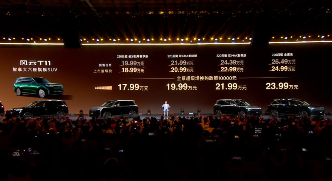 17.99-23.99万的风云T11不比M9香吗?风云T11基础参数:5205*
