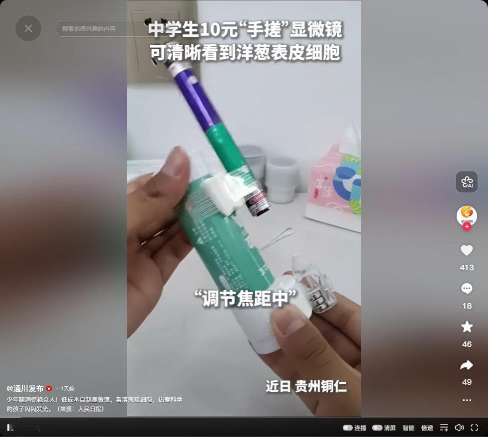“上人民日报了！”贵州一名中学生放暑假待在家里，除了写作业之外，没想到他脑洞大开
