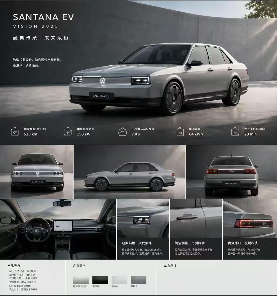 我擦，这是真的嘛？纯电桑塔纳[捂脸哭][笑着哭][捂脸哭][捂脸哭]有点好看