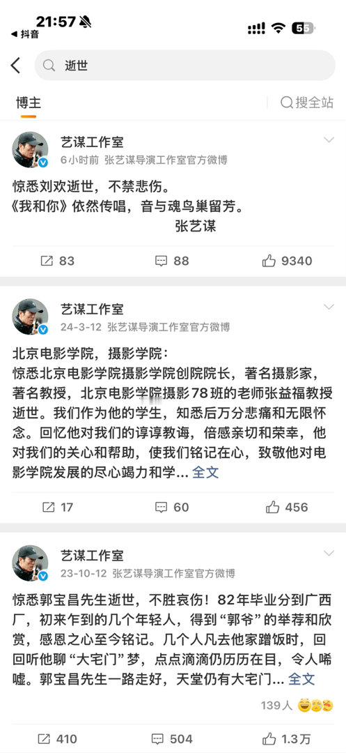 哎，张艺谋导演一直在道别[哭哭]​
