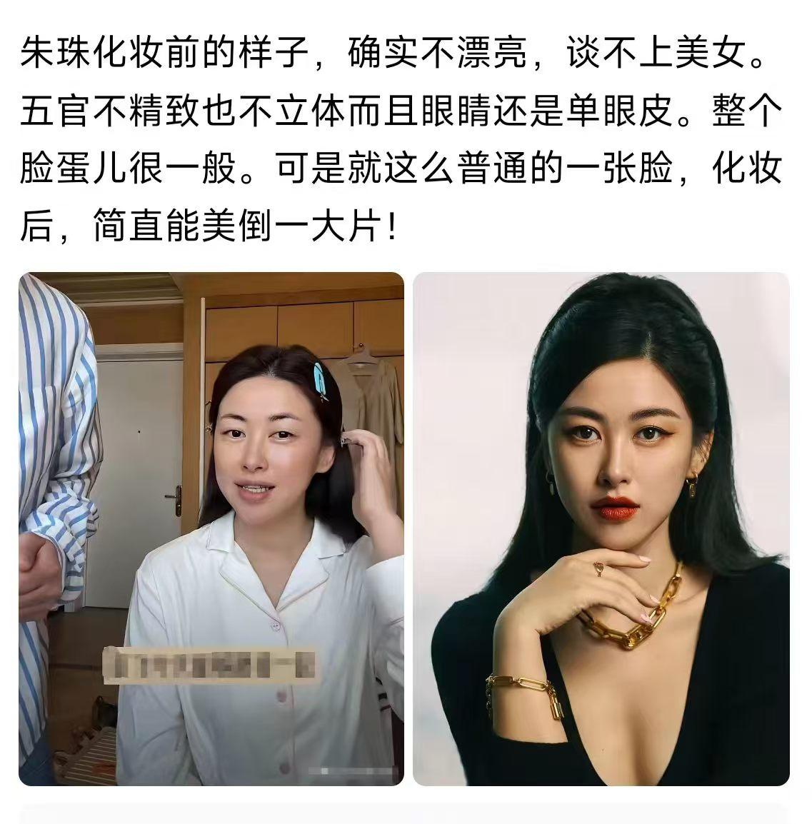 美丑全看化妆师手艺？