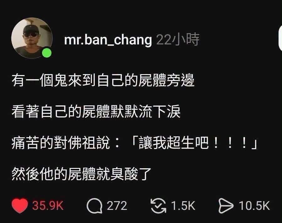 cold闽南语版