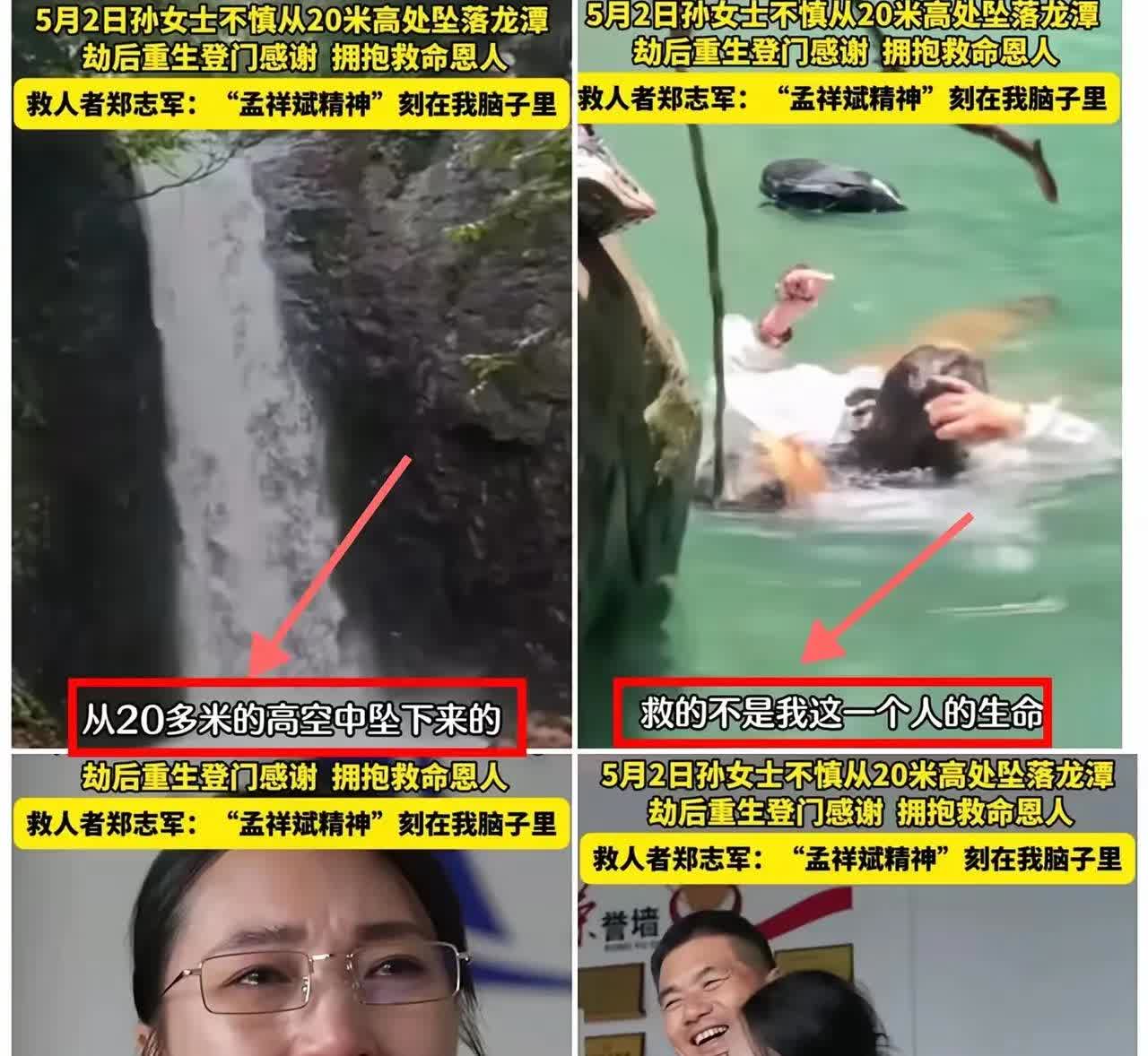 “郑干哥哥，以后你就是我的干哥哥了！”孙女士当场泪流满面，郑志军也只能默默流