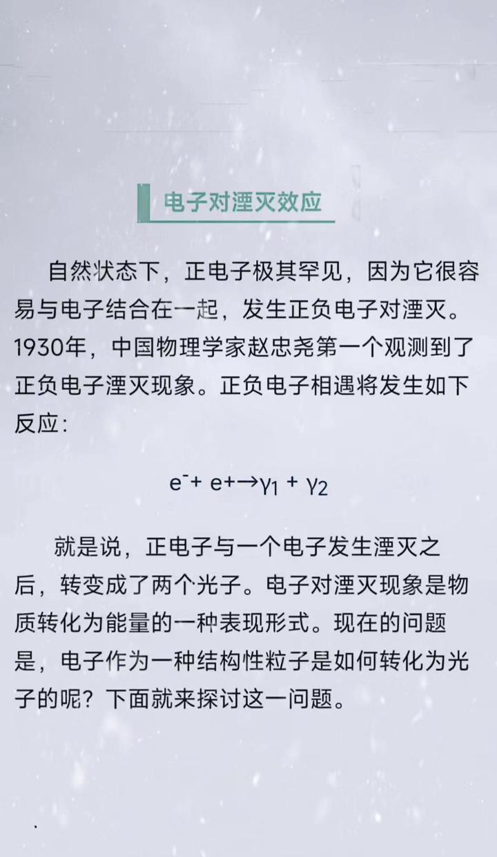 谁敢信，1930年咱们中国科学家赵忠尧就盯着的物理界“消失魔术”，到了2023年