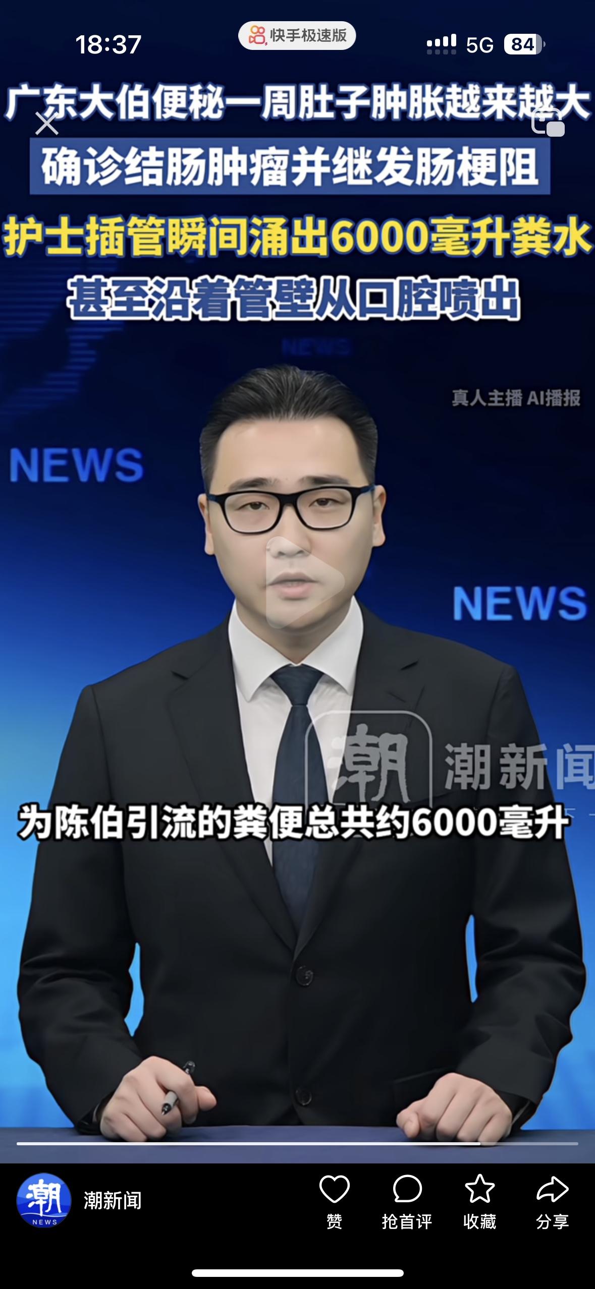 建议大家一定不要久坐不动，不然就会跟这位大爷一样恶心大爷便秘了一周，感到腹胀，