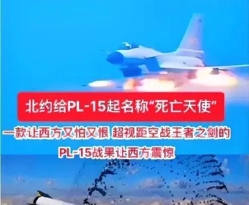 北约给PL-15命名，美空军对它进行模测试，种种迹象说明，美印或就PL-15数据