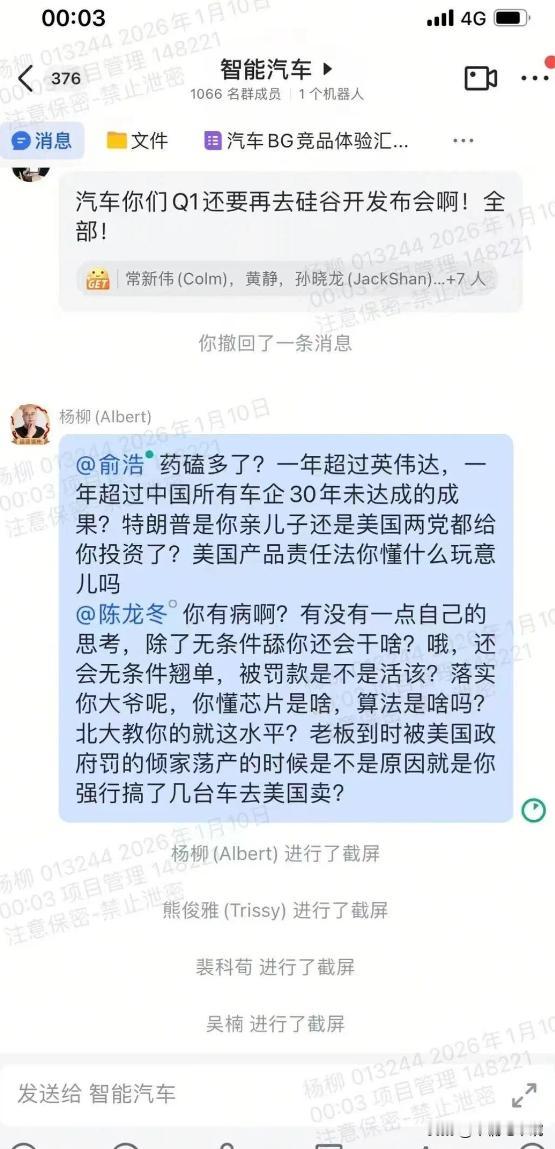 追觅员工千人群炮轰CEO俞浩：“药磕多了？”“特朗普是你亲儿子还是美国两党都