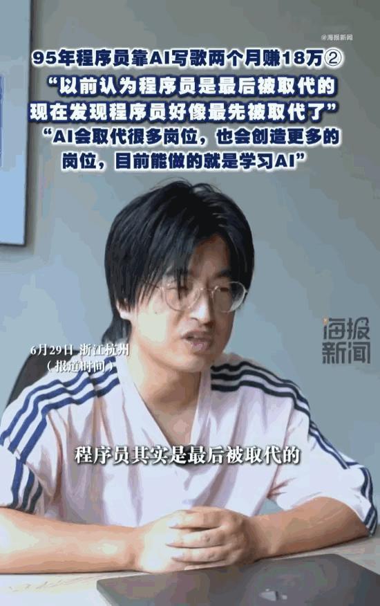 AI还是太全能了！95后程序员杨平常住成都，近期赴杭州接受媒体采访，他前脚刚因为