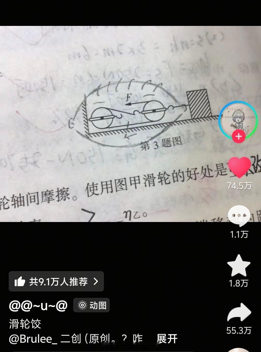 笑得发抖