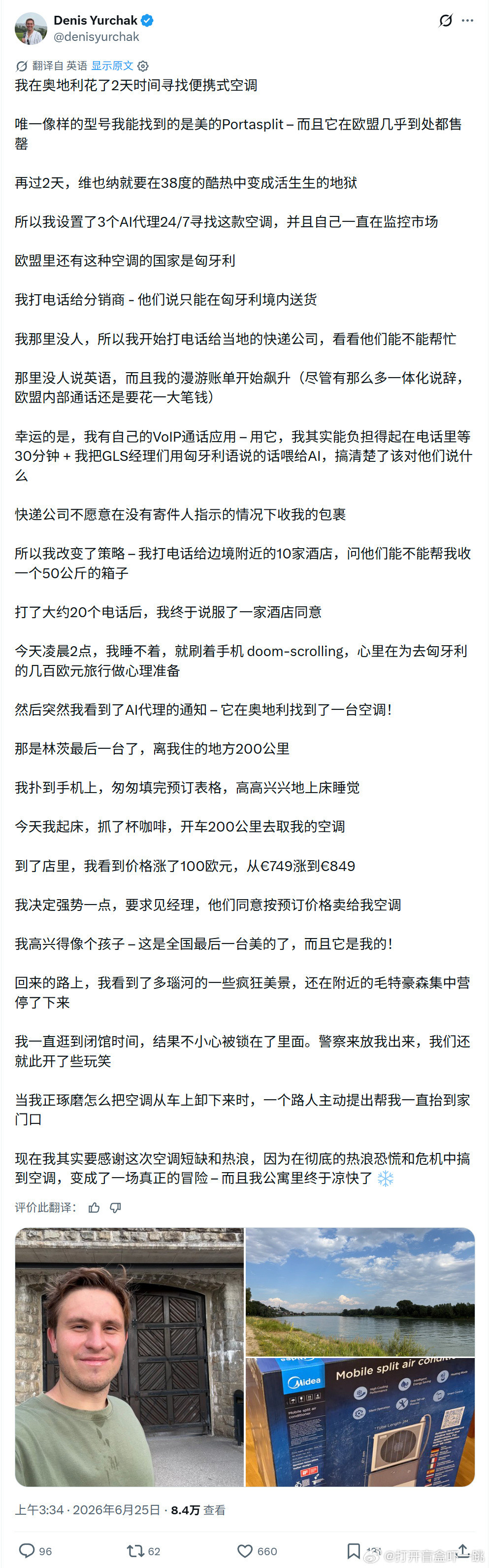 这位奥地利老哥发的帖子确实难绷，他声称今年夏天维也纳就快热成地狱，自己费了九牛二