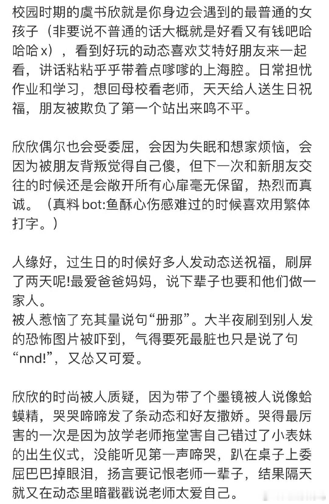 虞书欣真的好萌从小就喜欢玩抽象的宝宝一枚​​​
